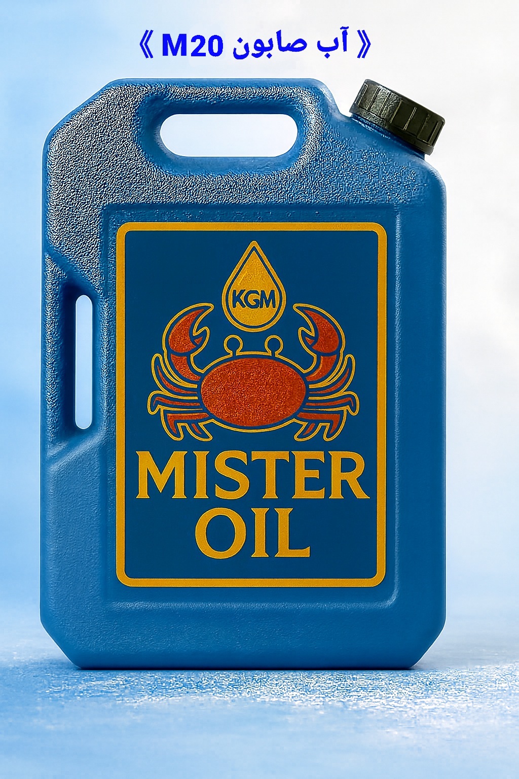 آب صابون قطعات تراشکاری M20